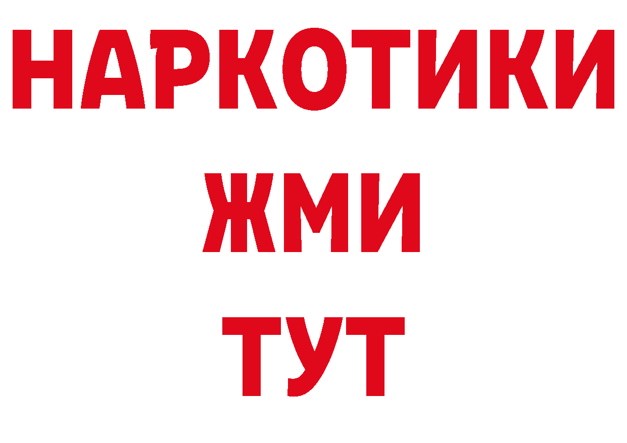 Где купить наркотики? нарко площадка клад Алушта